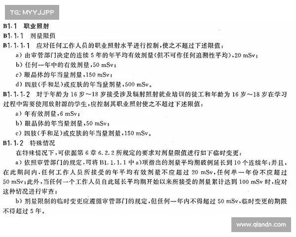 放射治疗如何保护患肢的辐射防护方法 放射治疗如何保护患肢的辐射防护方法