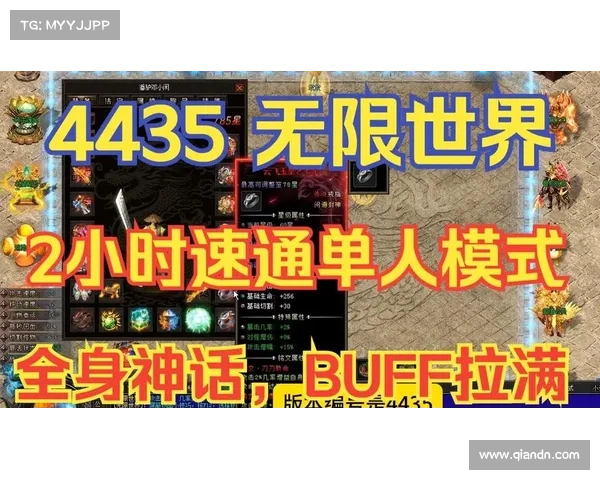 热血传奇:爆肝升级,逆天成神 热血传奇:爆肝升级,逆天成神